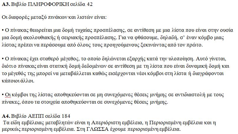 vollaris pliroforiki 2025 2