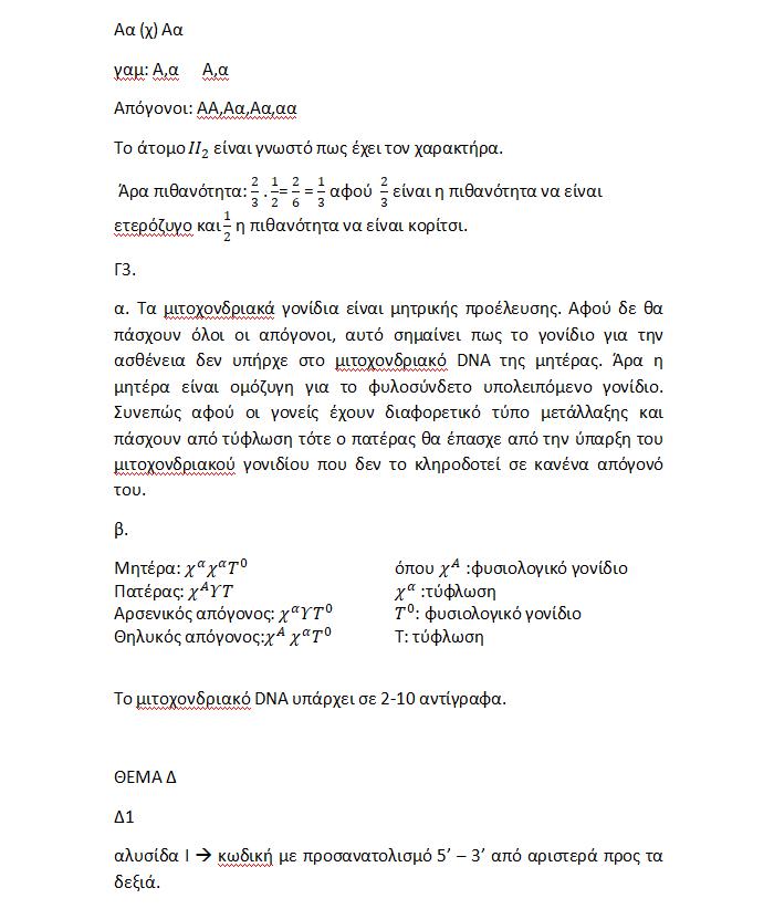 vollaris viologia 2025 3