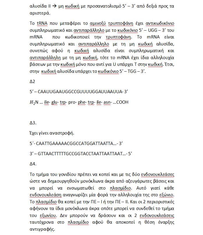 vollaris viologia 2025 4