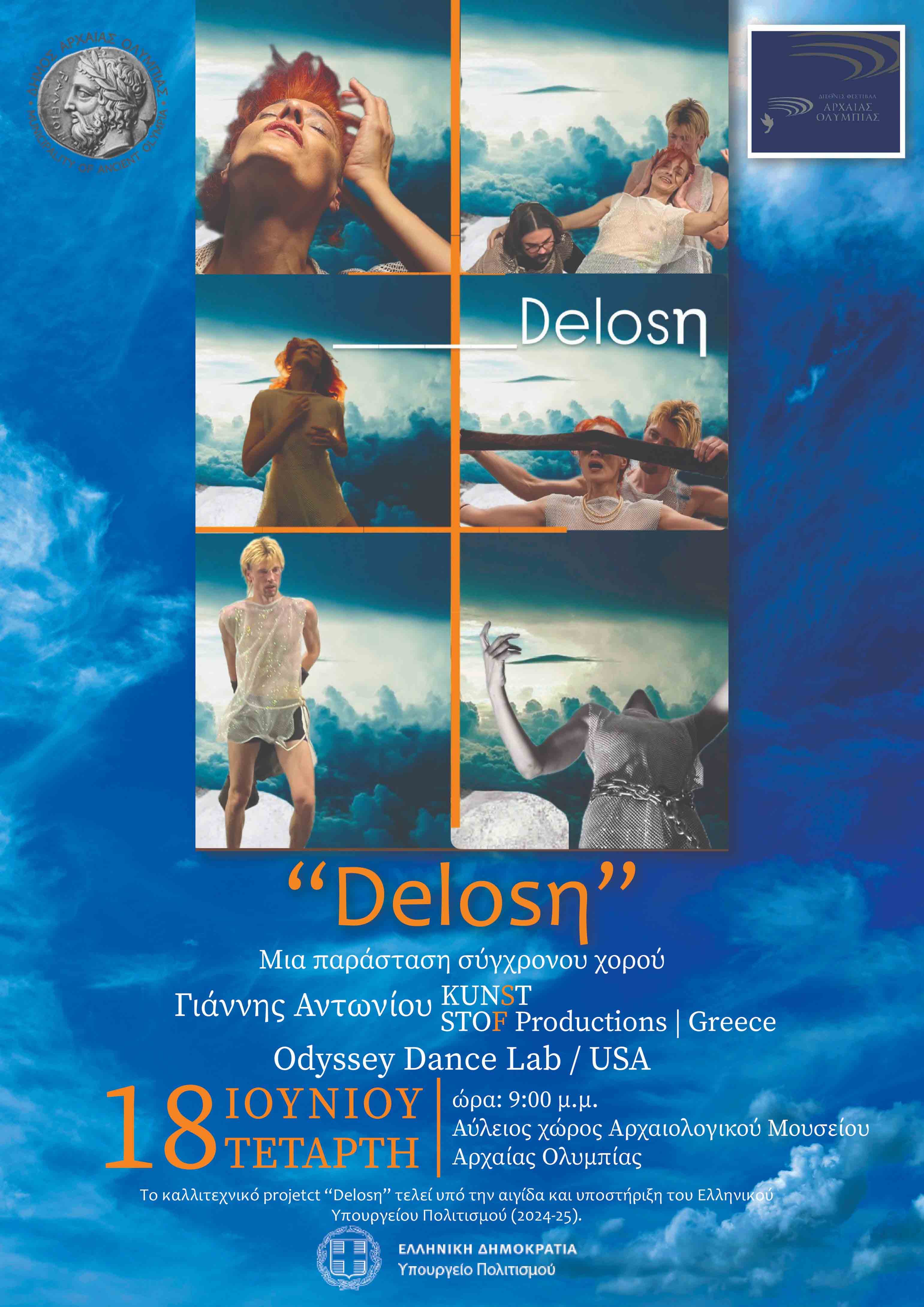 olumpia delosi 2