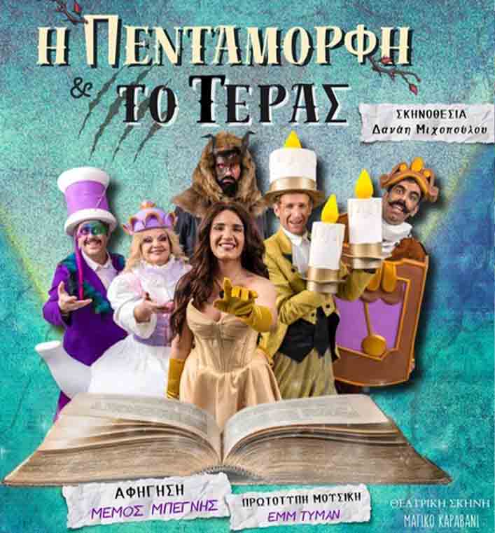 festival piniou 25 10