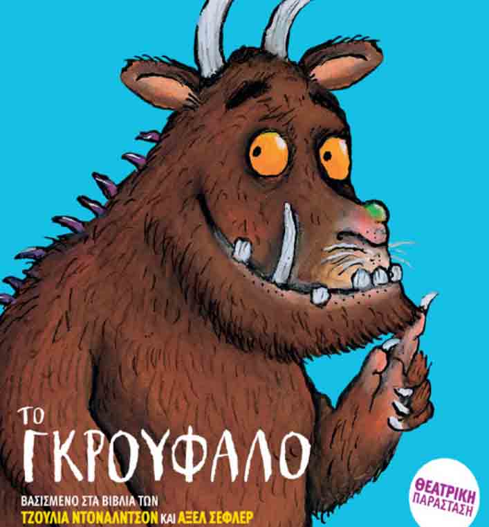 festival piniou 25 4