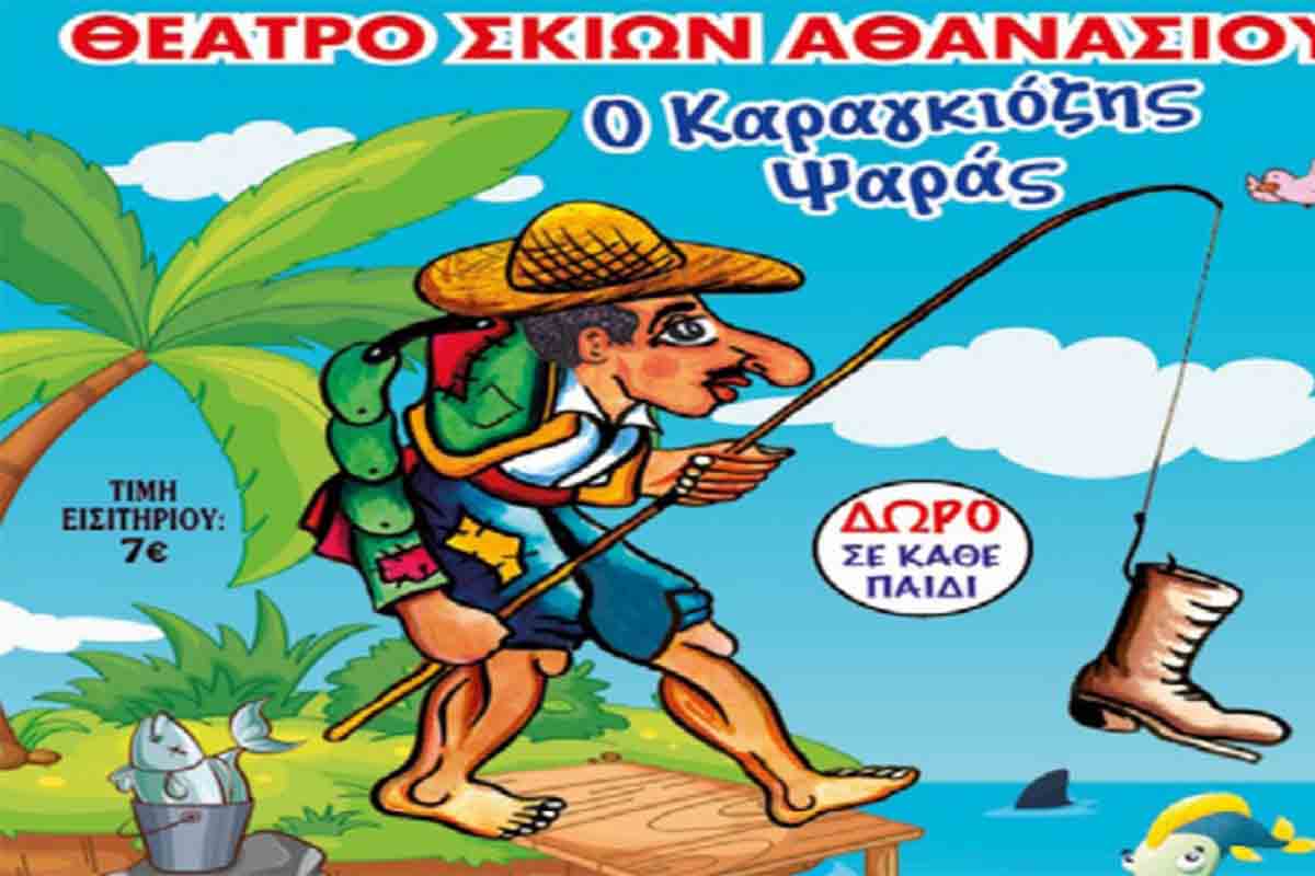festival piniou 25 6