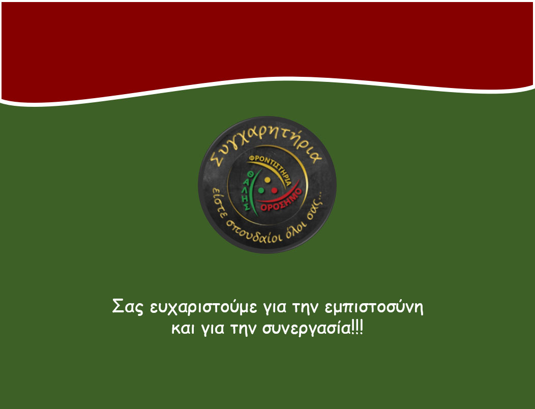 orosimo vathmologies 18