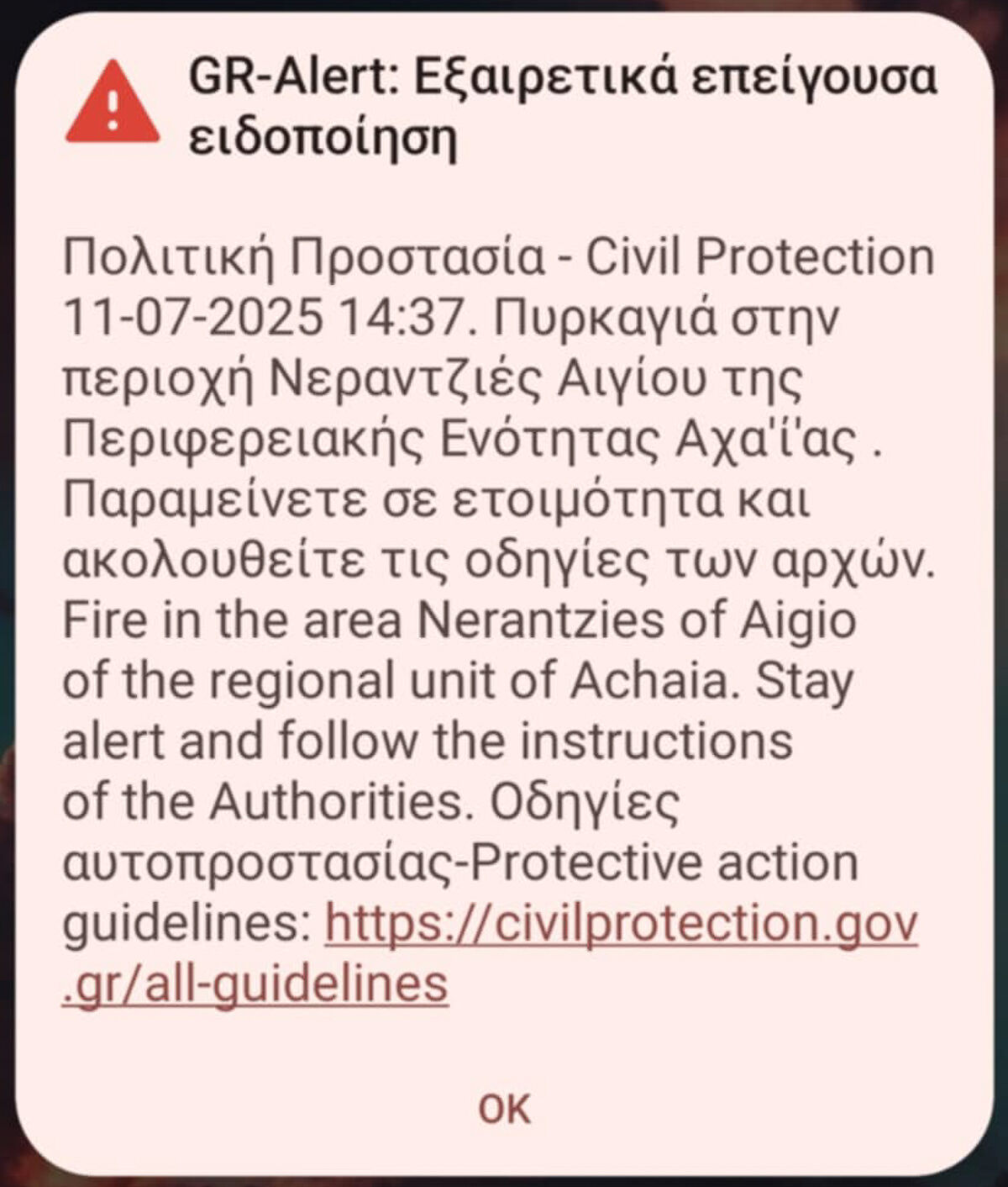 Fotia aigio 2
