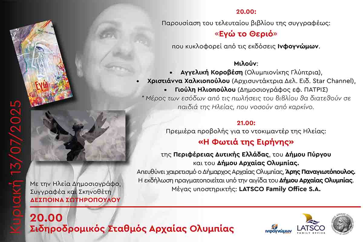 sotiropoulou olumpia par 4