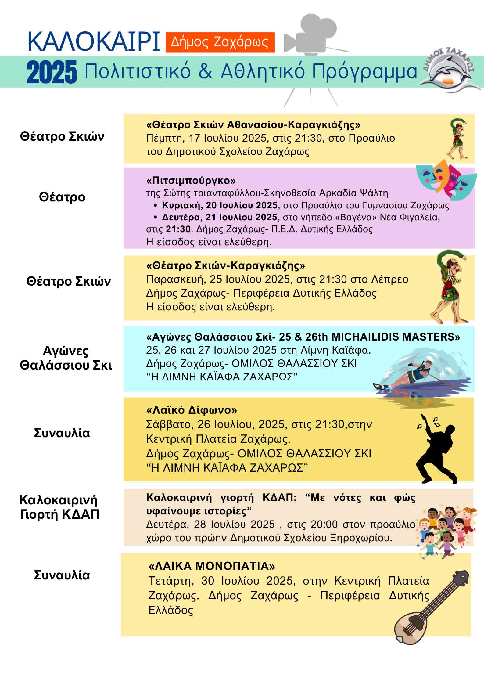 zaxaro pol kalok 25 3