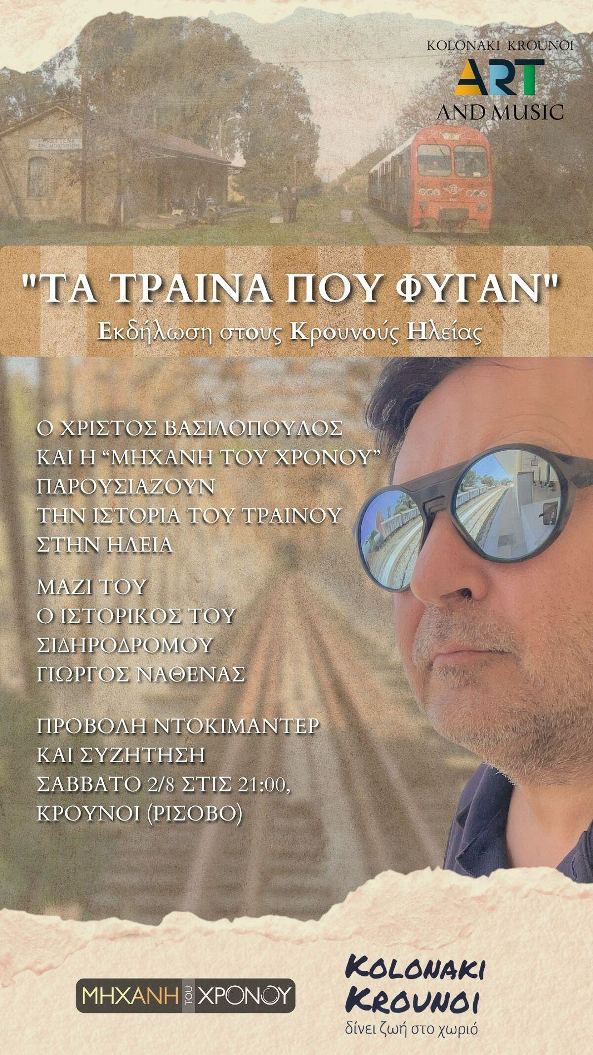 Vasilopoulos 2
