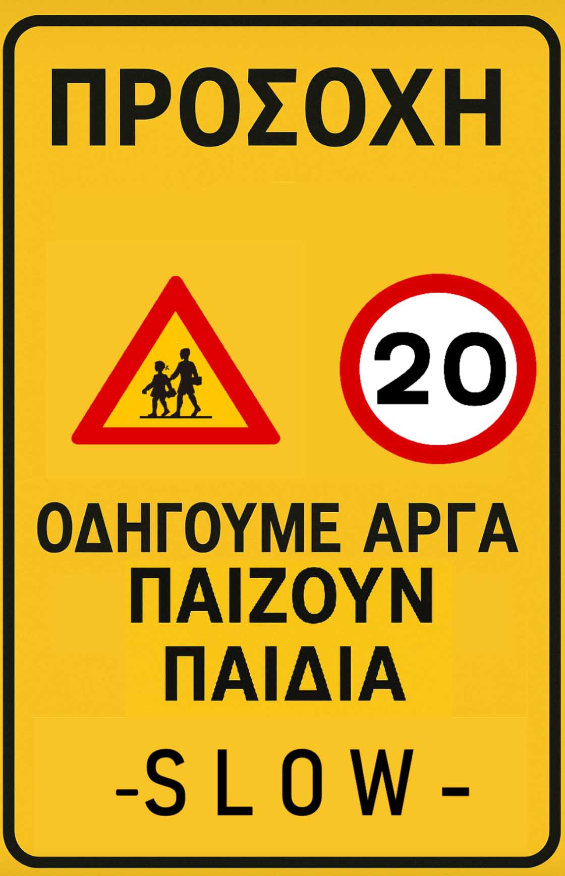 areti ekstratia odig 3