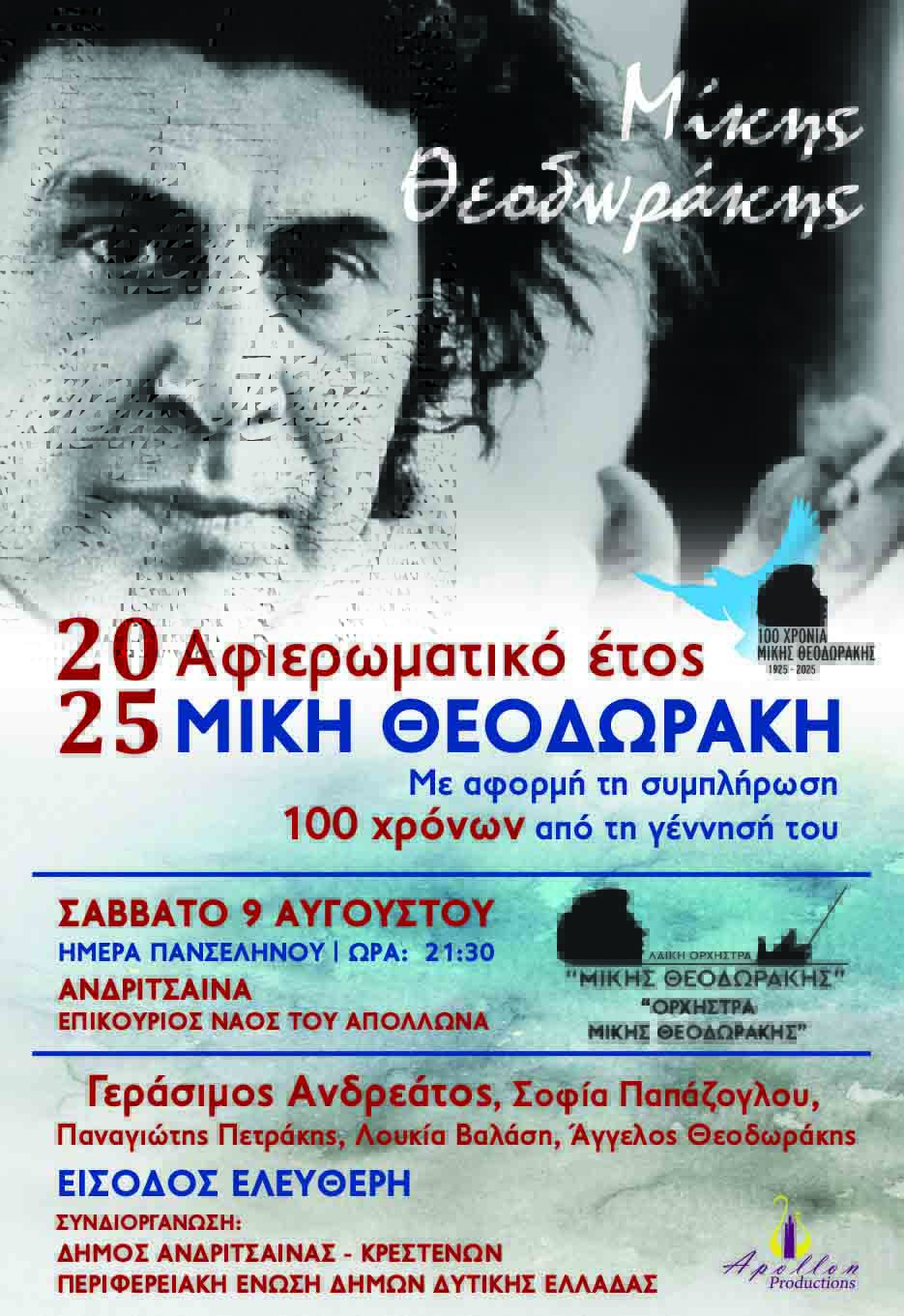 theod zouga andr 2