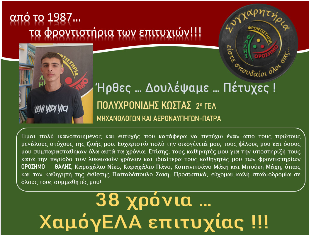 orosimo vaseis2025 10