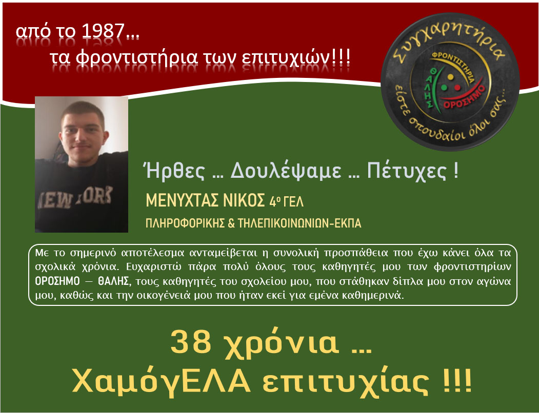 orosimo vaseis2025 11