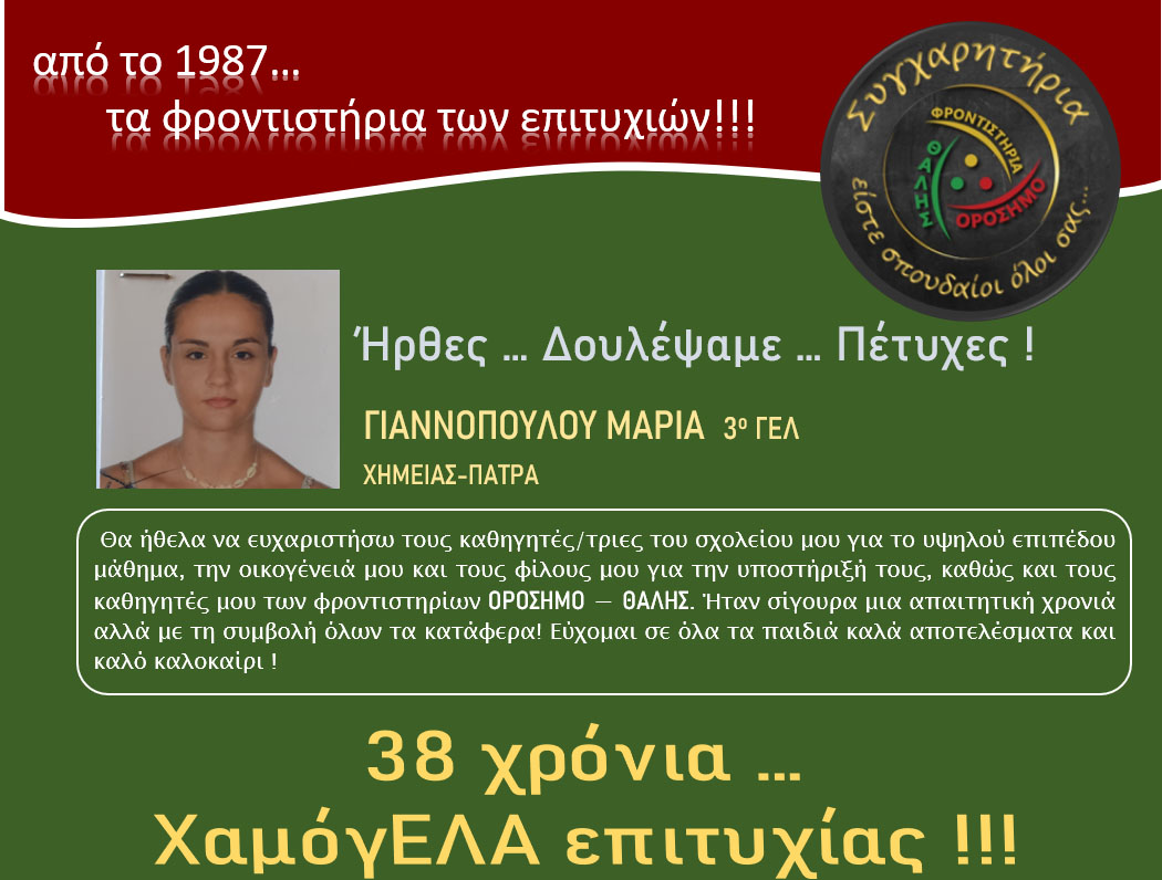 orosimo vaseis2025 13