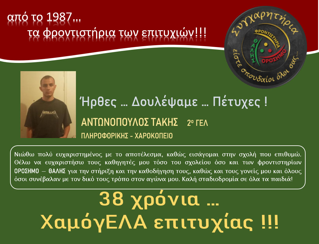 orosimo vaseis2025 17