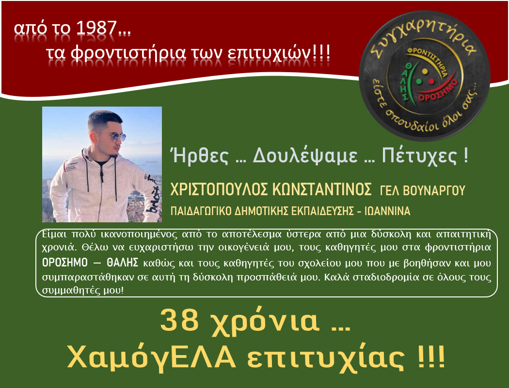 orosimo vaseis2025 20