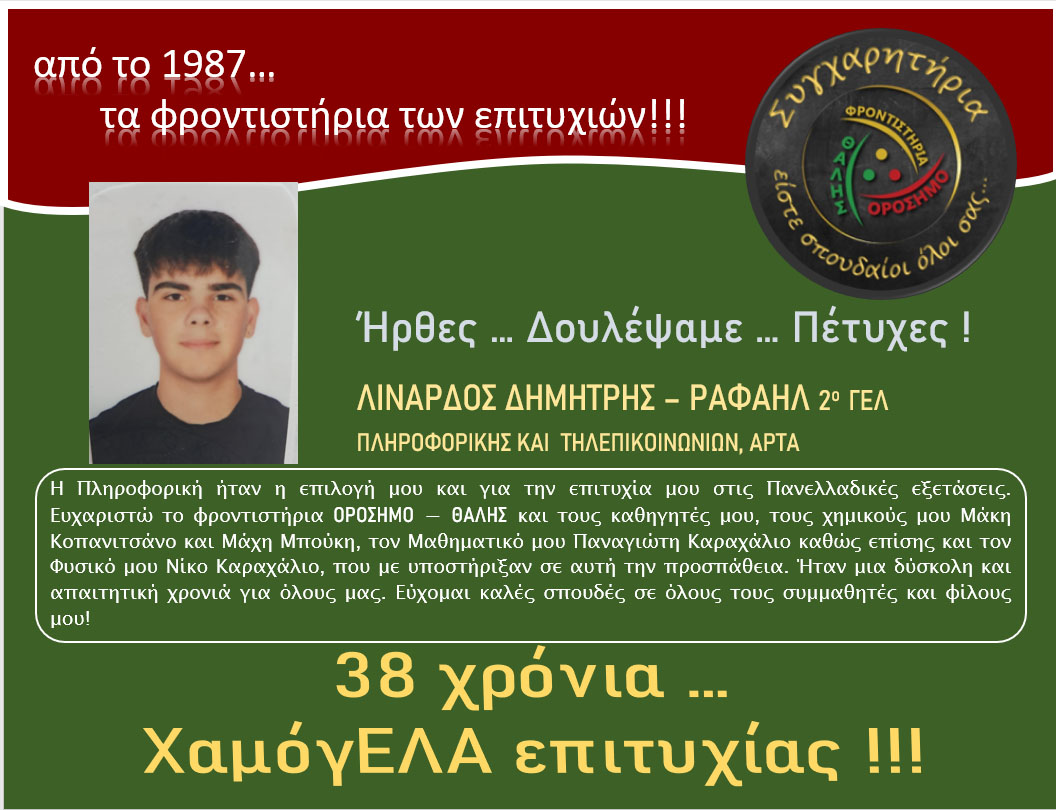 orosimo vaseis2025 21