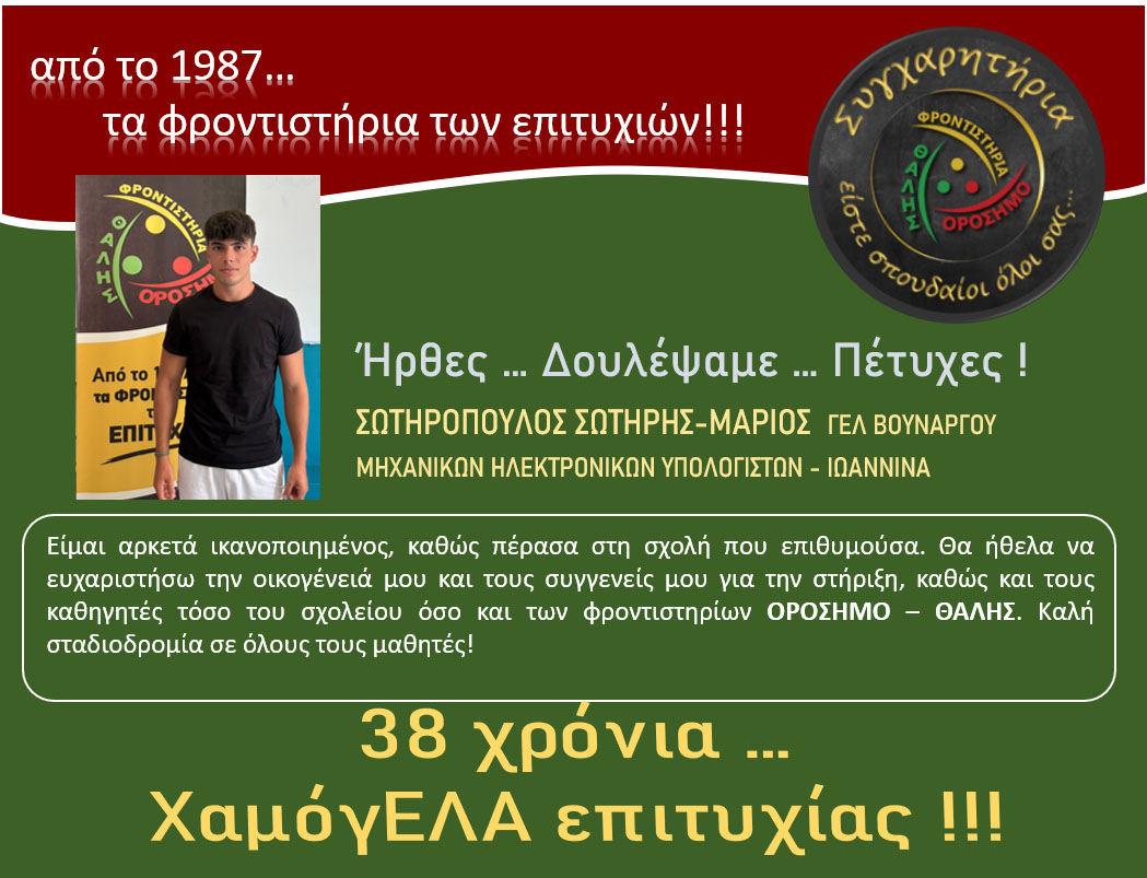 orosimo vaseis2025 27