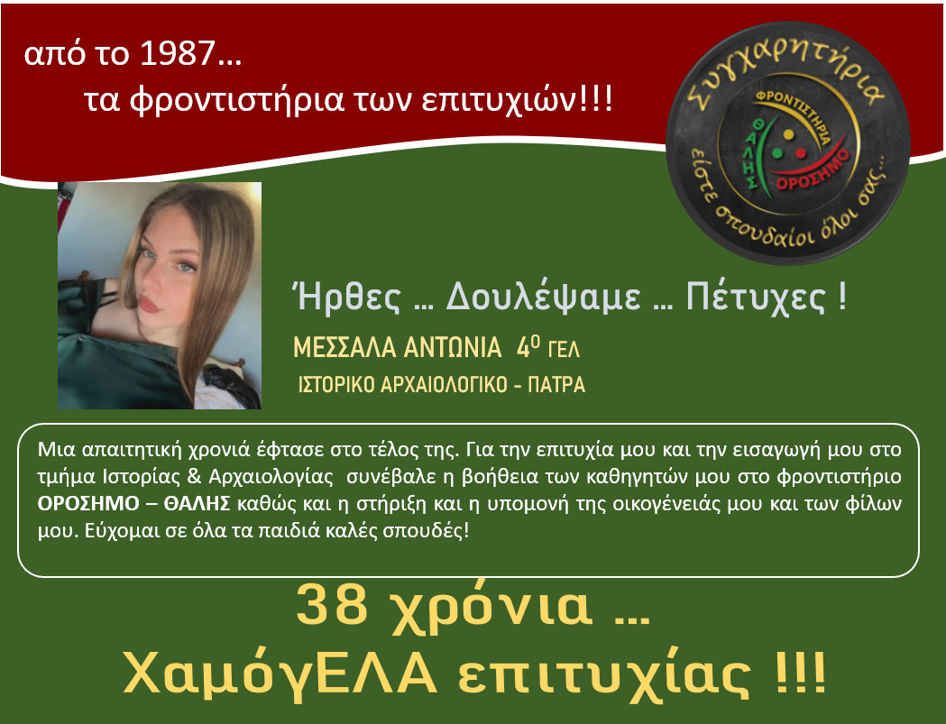 orosimo vaseis2025 30