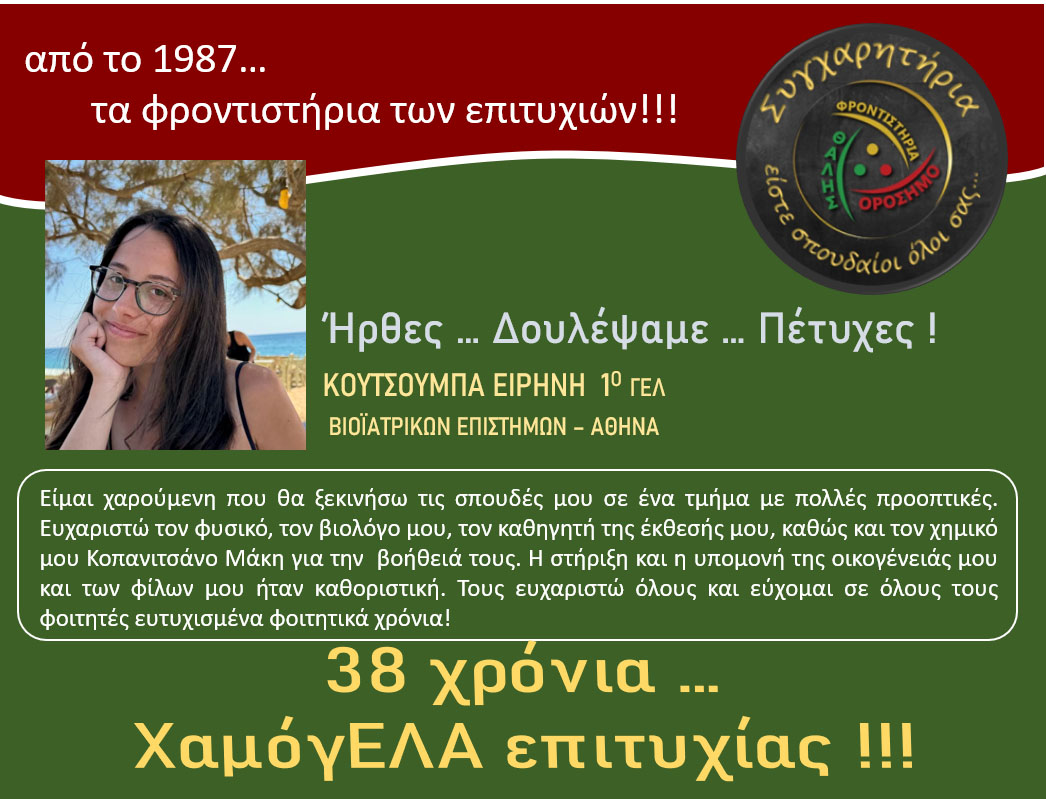 orosimo vaseis2025 31