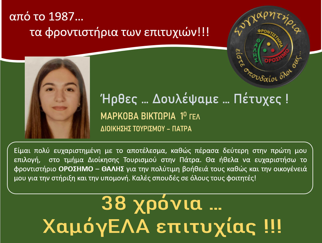 orosimo vaseis2025 32