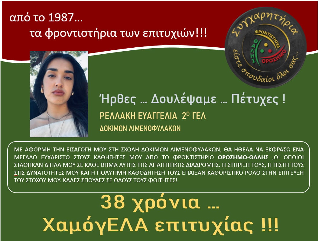orosimo vaseis2025 33