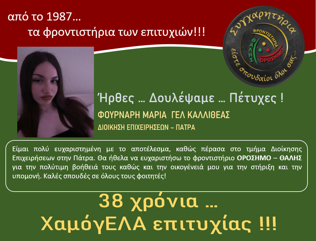 orosimo vaseis2025 34