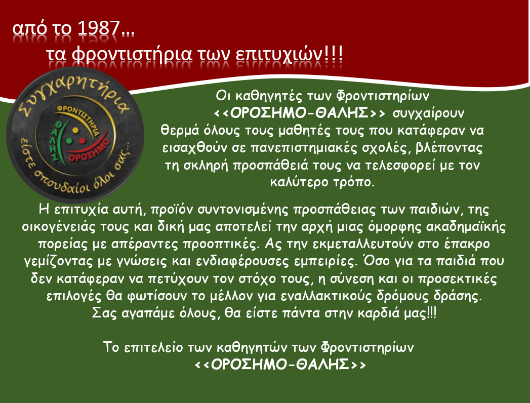 orosimo vaseis2025 4