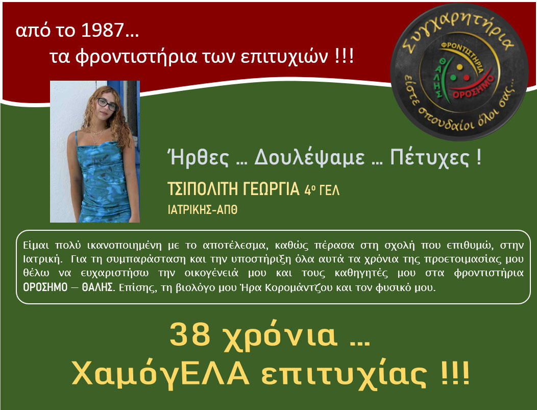 orosimo vaseis2025 5