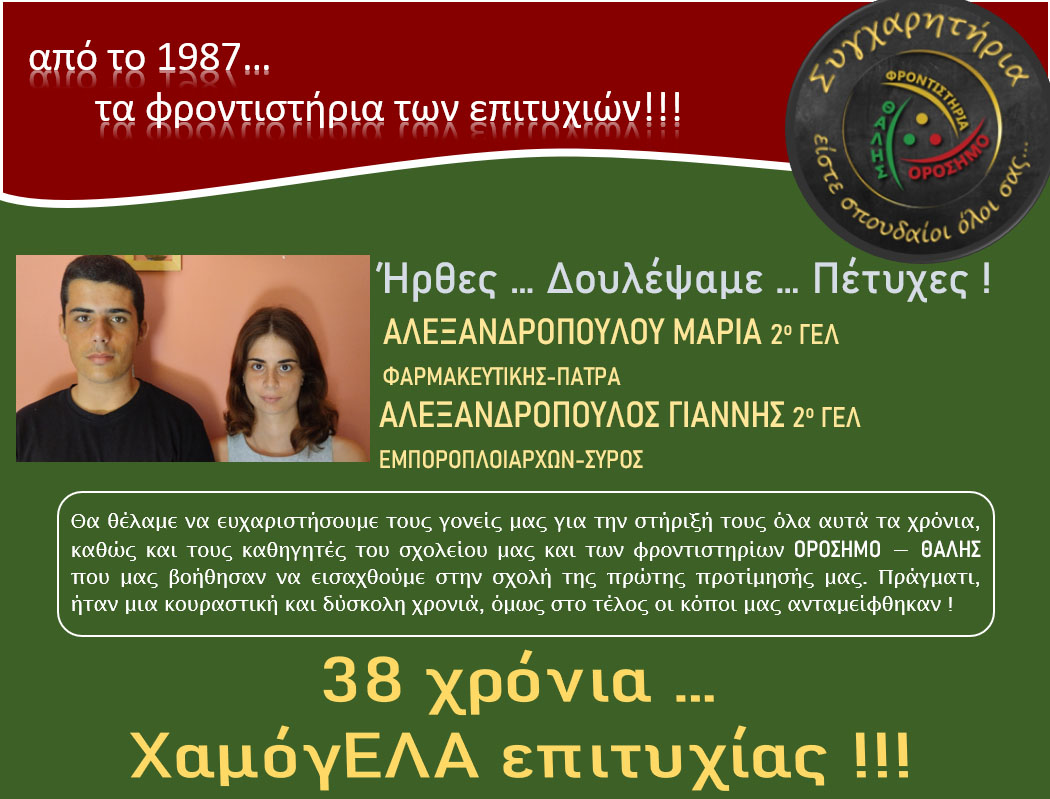 orosimo vaseis2025 8