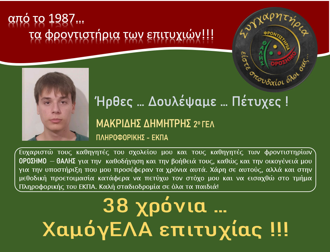 orosimo vaseis2025 9