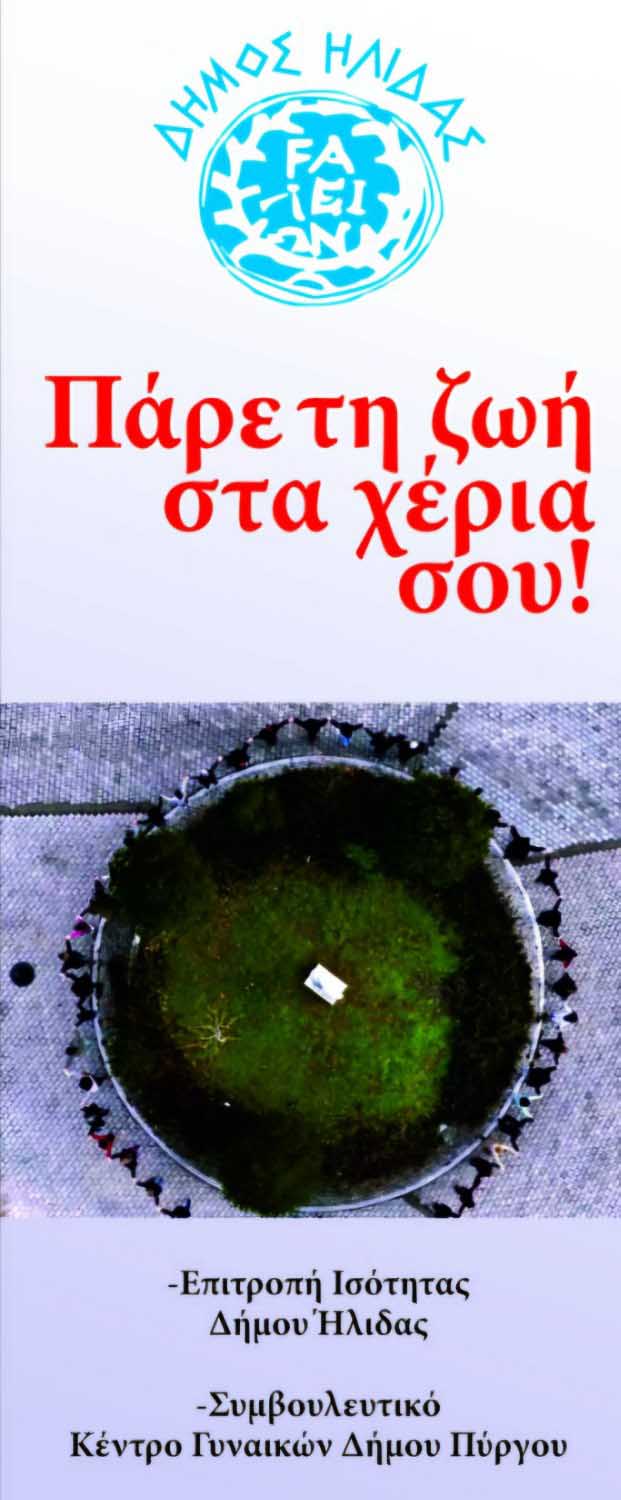 ilida emfuli zoi 3
