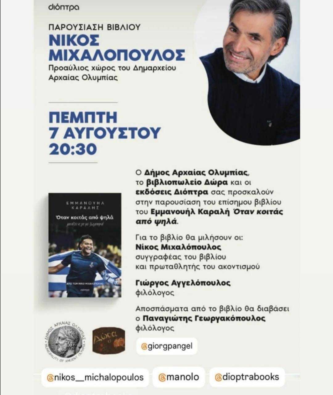 olumpia vivl karalis 2