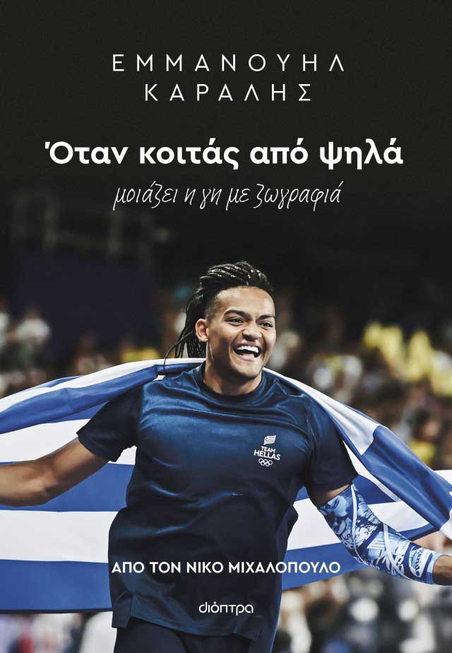 olumpia vivl karalis 3