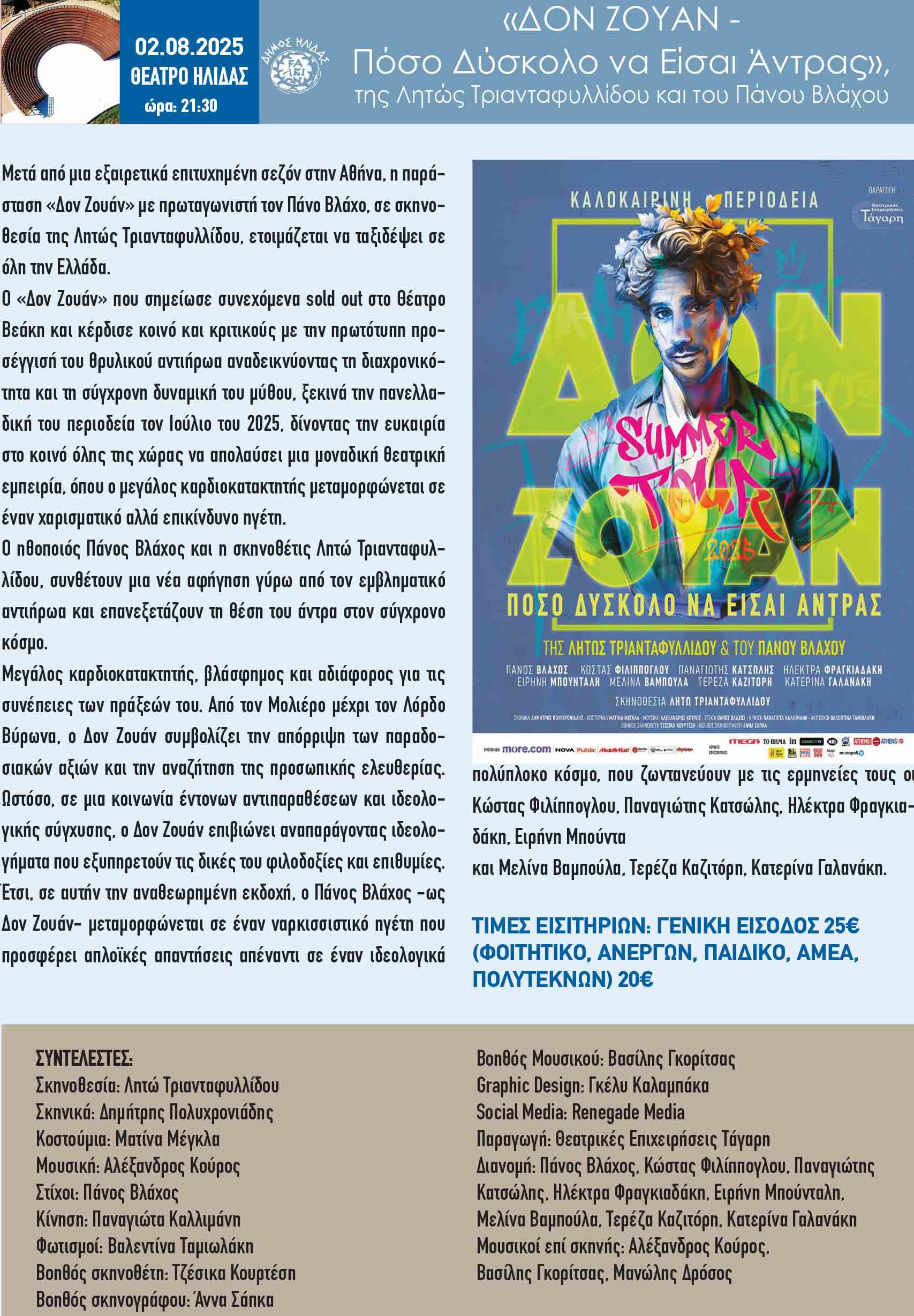 vlaxos don zouan ilida 2