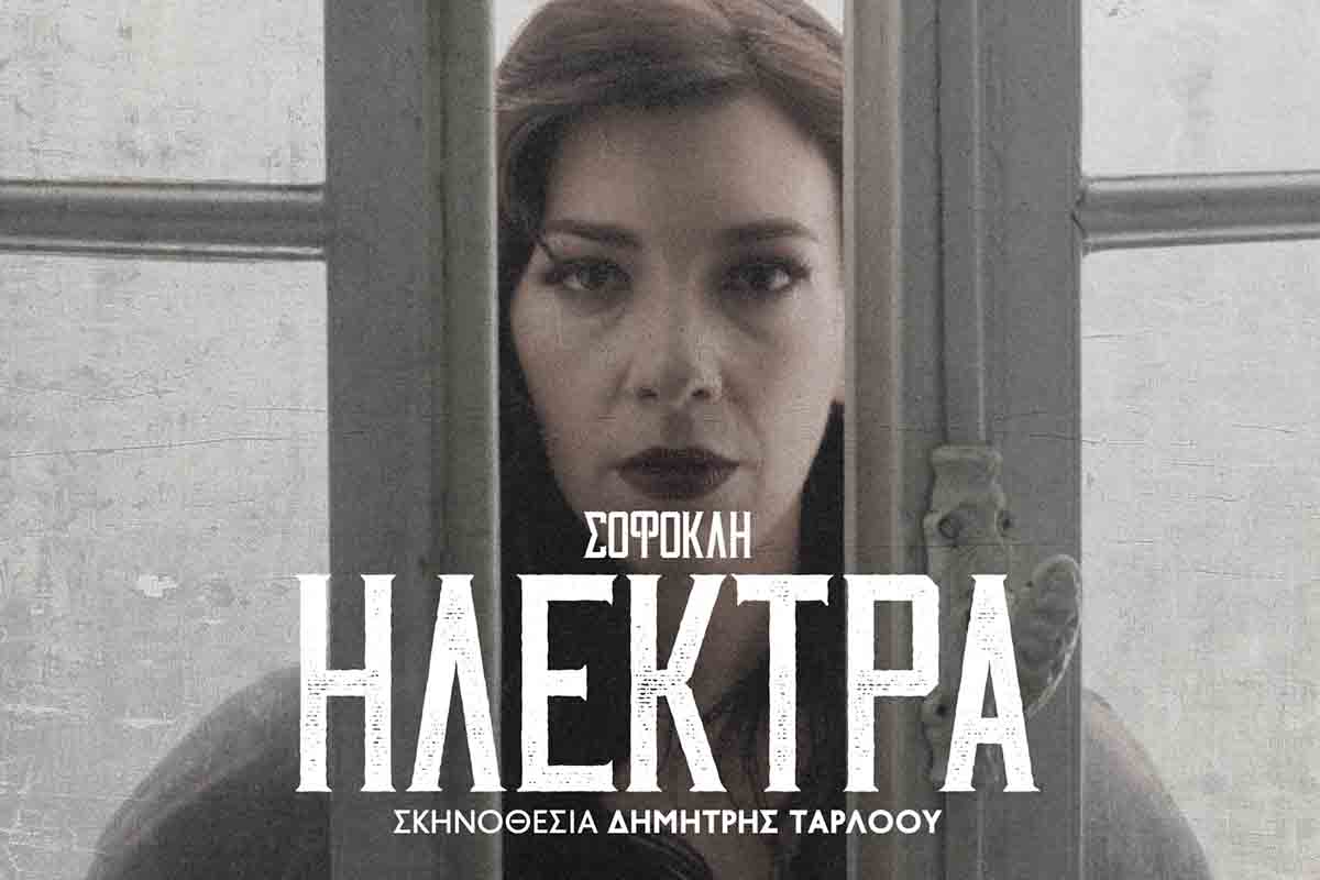 ilektra pix floka 2