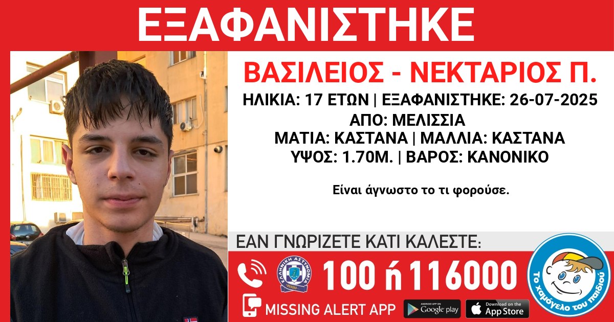 missing alert