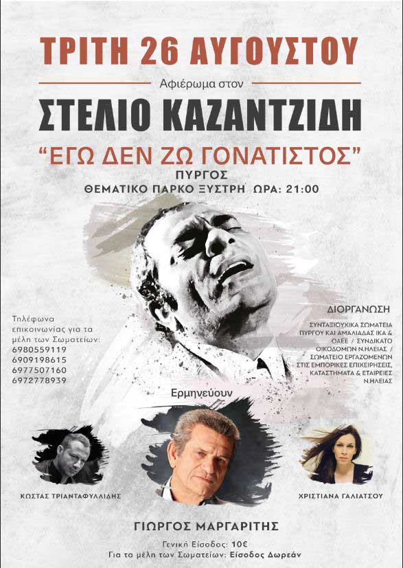 somatia ilia sun kaza 2