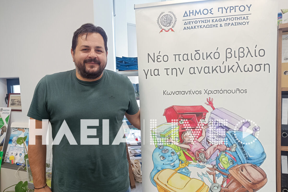 Famelos anakuklosi 2