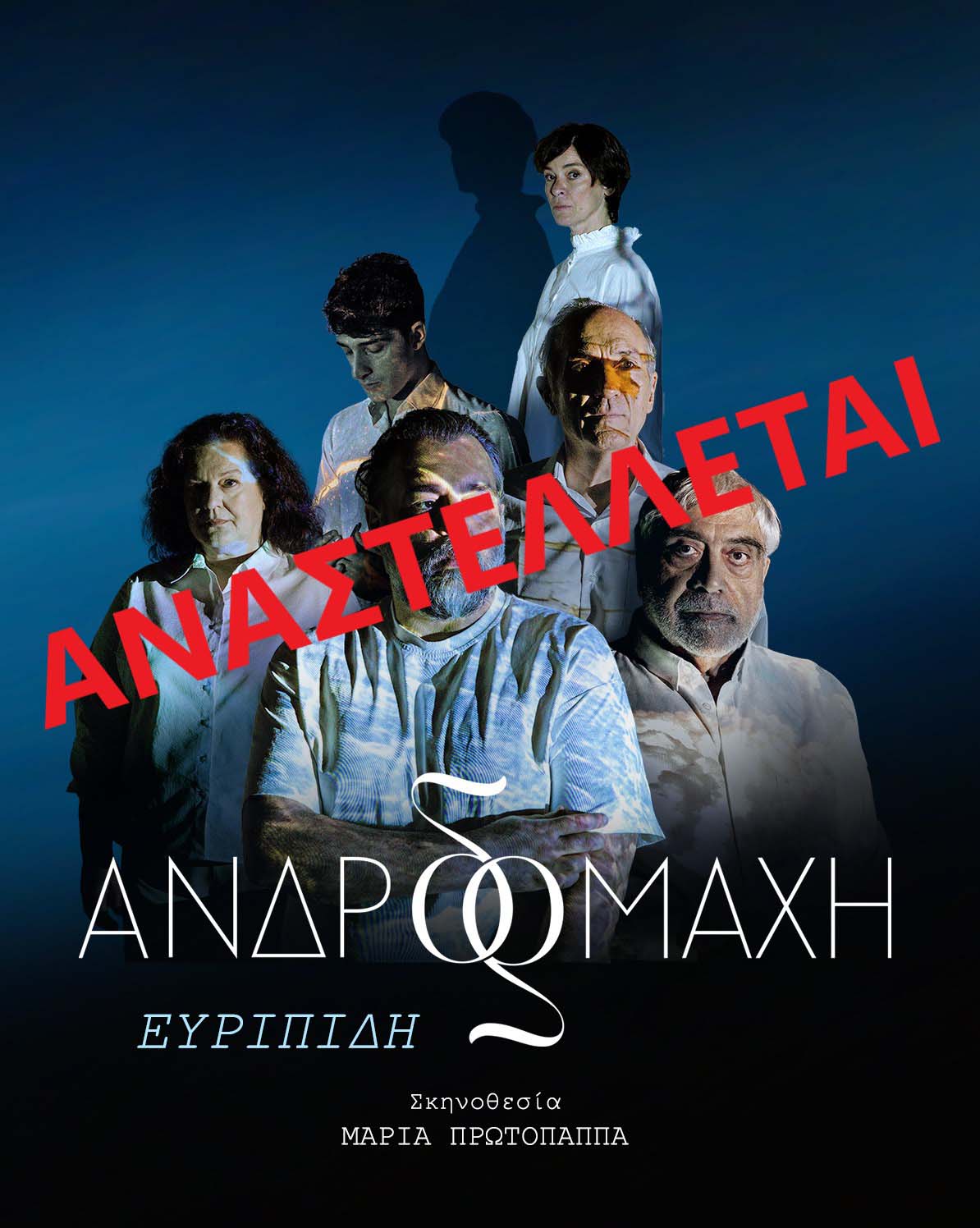 andromaxi par anav 2
