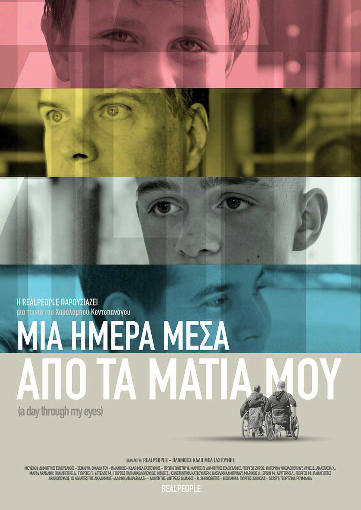 mia mera matia gast 2