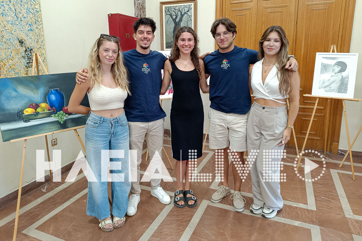Etheksis 1
