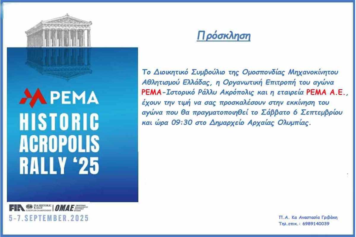 avgerinop rema dt