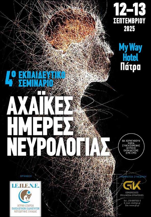 IMERES NEUROL PATRA 2