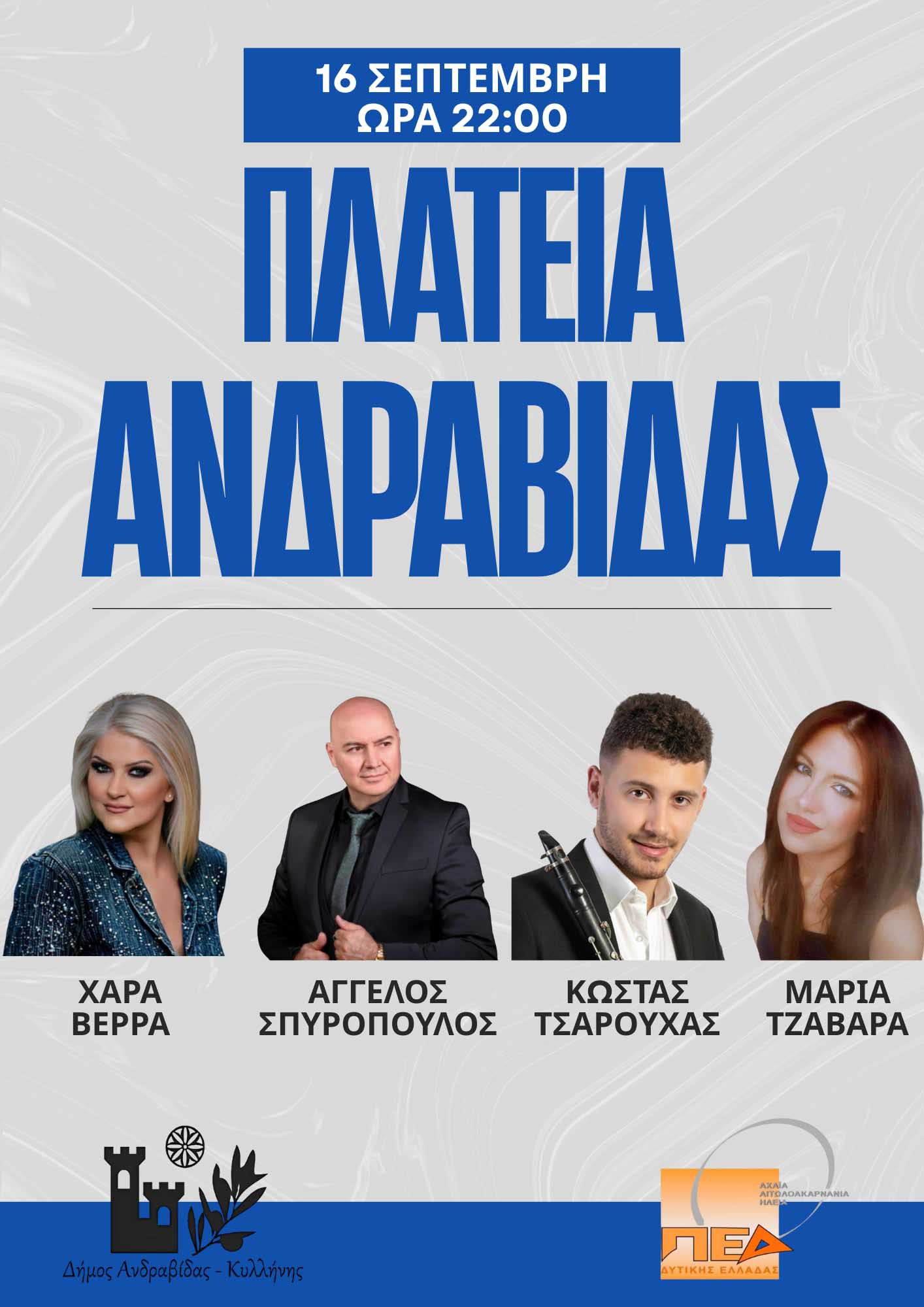 ipiki andrav 91 4