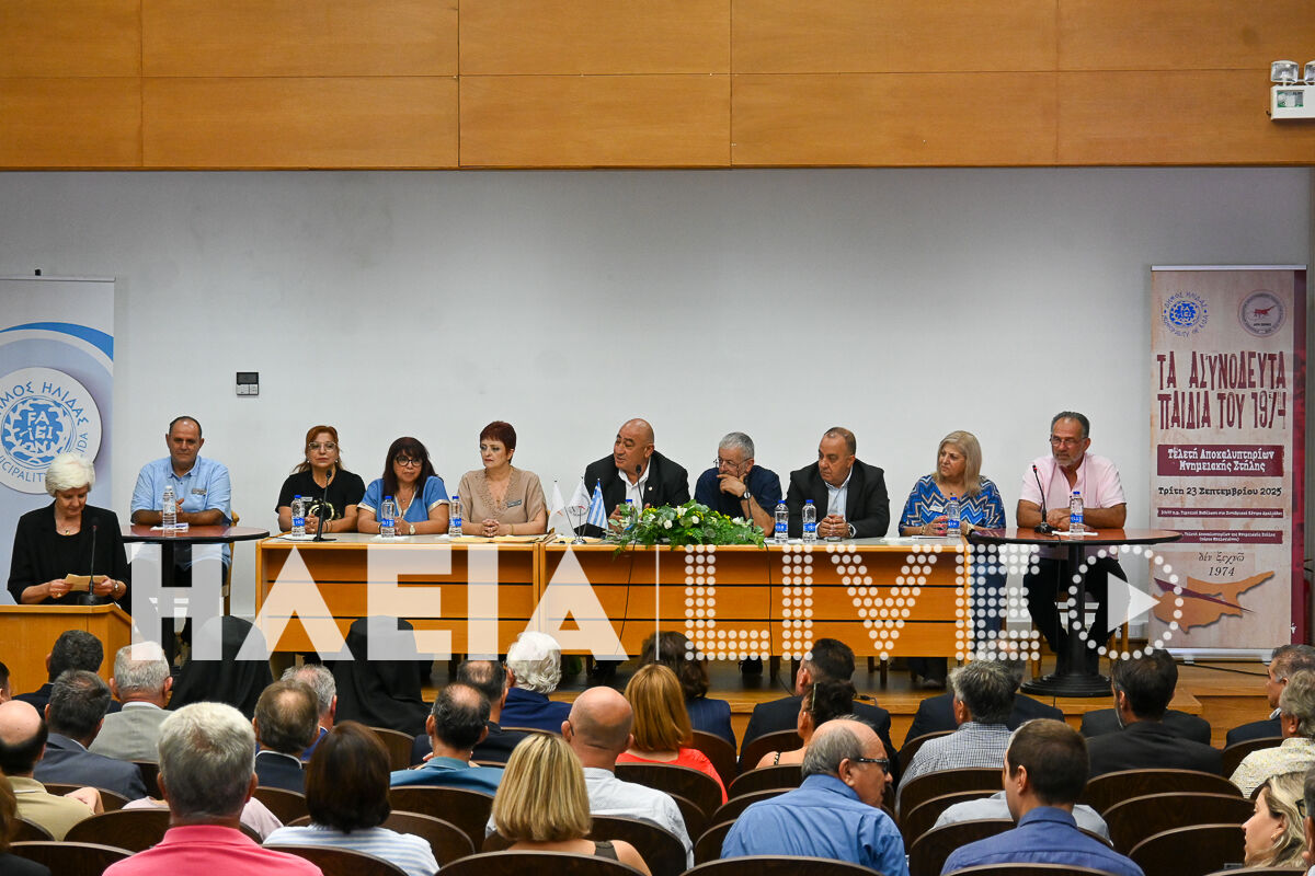 Amaliada Kuprioi Apokal 5