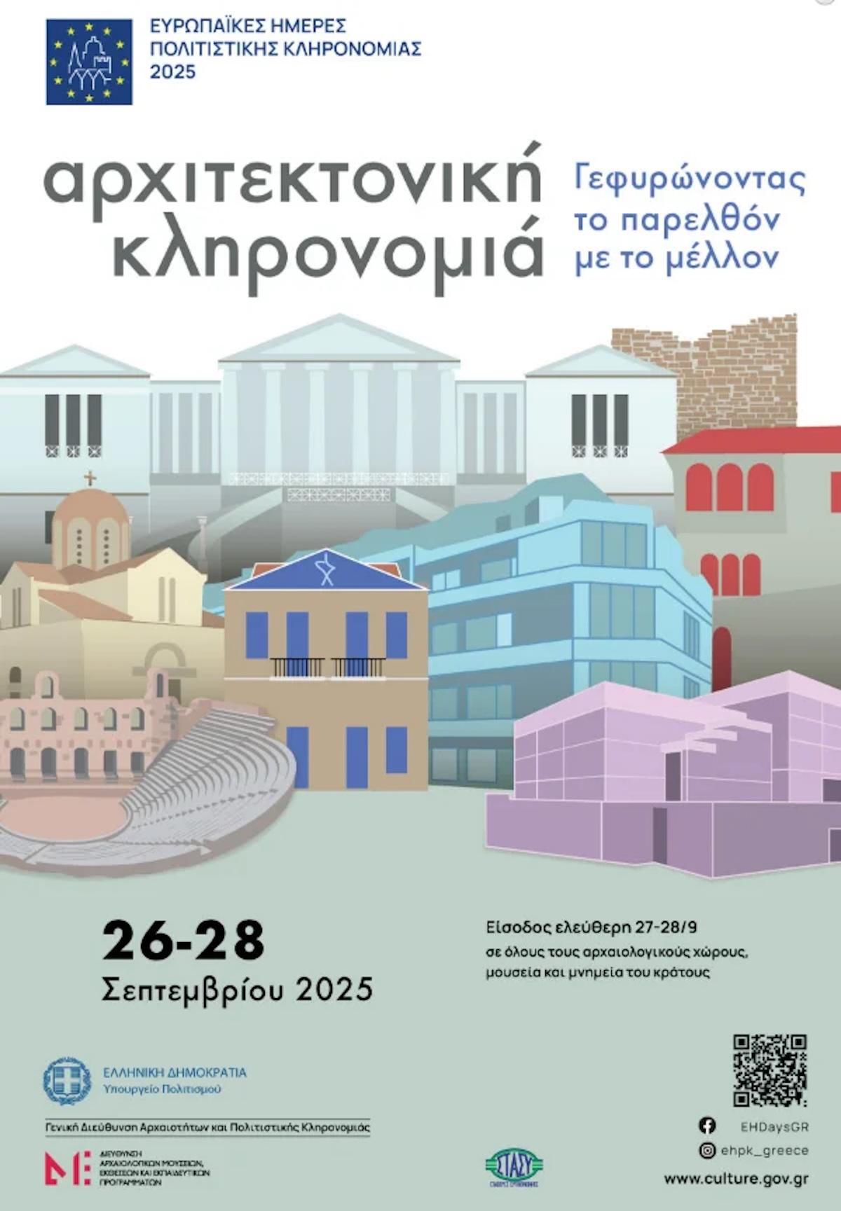 EFA ARXITEKTONIKH200