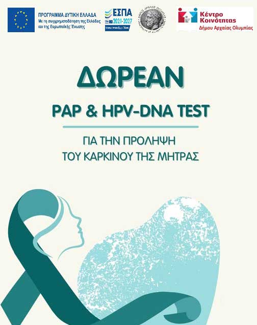 test pap olumpia 10 2