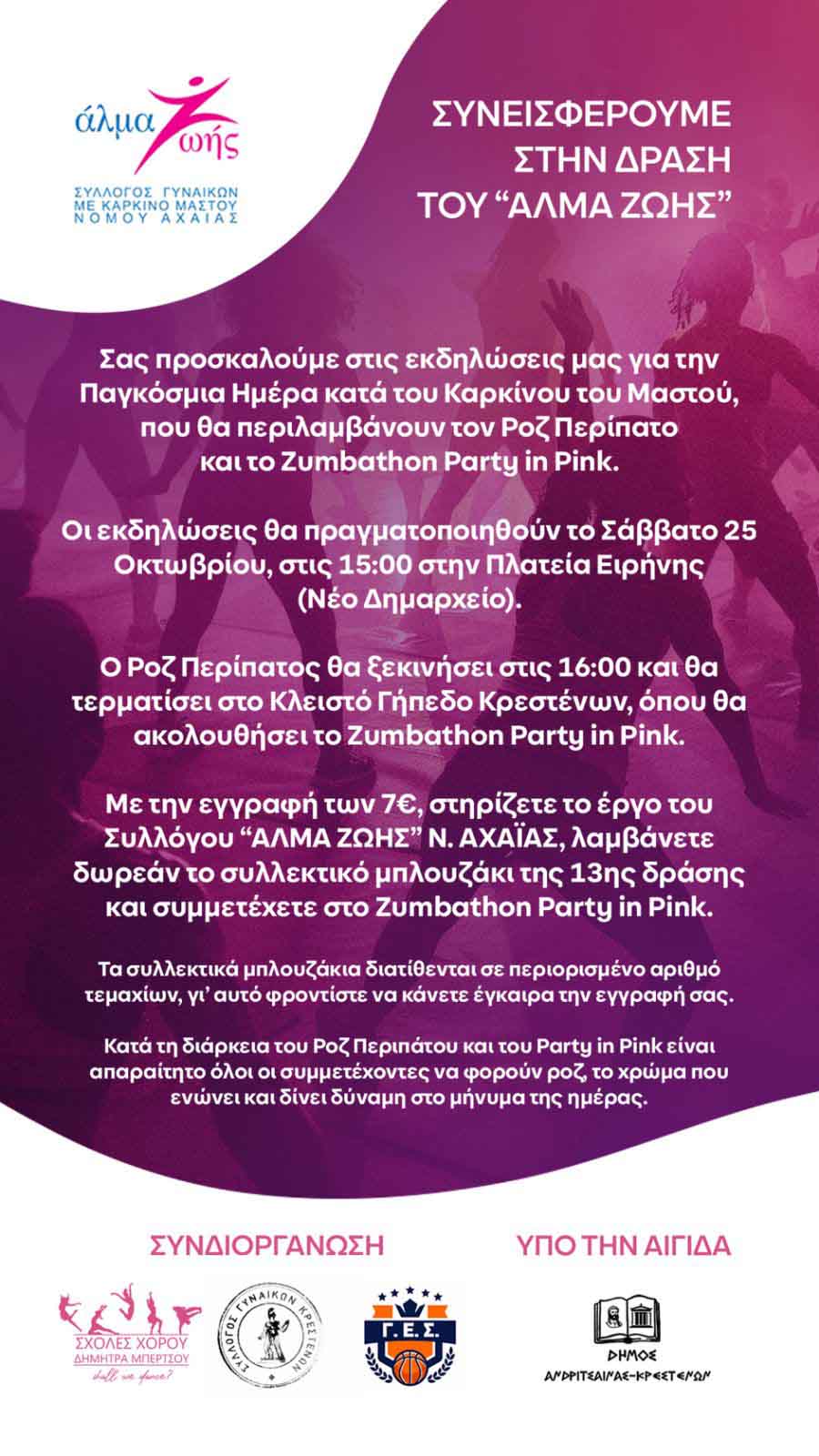 krestena ekd alma 2