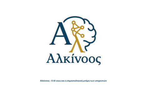 perdiee alkonoos