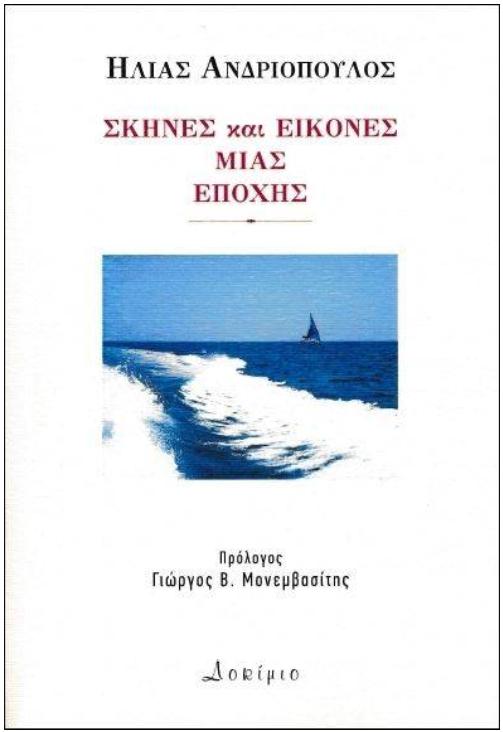 ekdil andriop esiepin 1